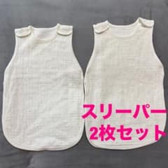 【即発送❣️】スリーパー 2枚セット ガーゼ 星柄 ベビー 赤ちゃん 寝具0〜2歳のサムネイル