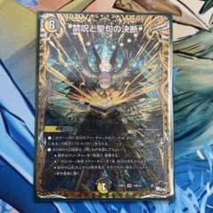 パーフェクトオラトリオクルス 禁呪と聖句の決断シークレットB