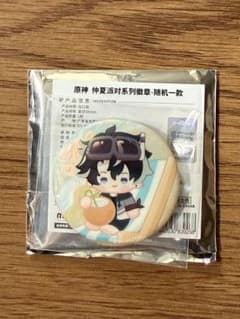 原神　リオセスリ　仲夏パーティー　中国限定　ポップアップ購入特典のサムネイル