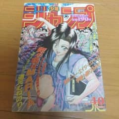 週刊少年ジャンプ 1994年 40号 - メルカリ