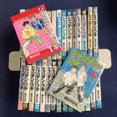 シャコタンブギ 楠みちはる 全巻 全巻セット - メルカリ