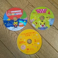 こどもちゃれんじDVDのサムネイル