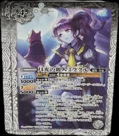 5703バトルスピリッツ　月光の麗人ミラクル　3枚 バトスピ バトルスピリッツ 3枚セット 月光の麗人ミラクル - メルカリ