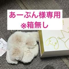 floats フローツ もふもふさん 白石麻衣 乃木坂46 ピスタチオミルク箱