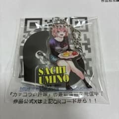 カッコウの許嫁　海野幸　アクリルキーホルダー　抽プレ　非売品　20個限定 カッコウの許嫁 海野幸 アクリルキーホルダー 抽プレ 非売品 20個限定