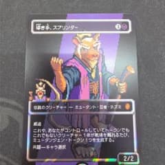 サージ・Foil 導き手、スプリンター/Splinter, the Mentor - メルカリ