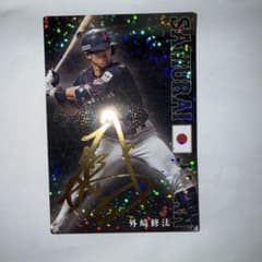 外崎修汰 プロ野球チップス 2020 サムライジャパンのサムネイル