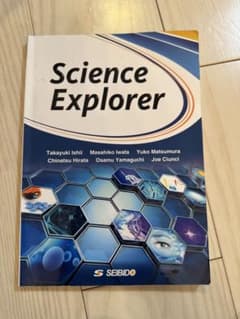 Science Explorer 身近な科学の世界　第4刷のサムネイル