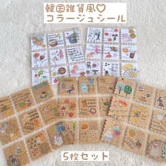 Thumbnail of ハンドメイド 切手風シール 韓国雑貨 コラージュ おすそ分け