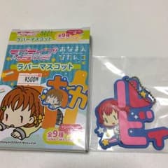 黒澤ルビィ  ラバーマスコットのサムネイル