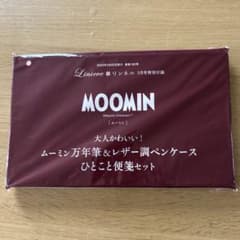 MOOMIN 万年筆＆レザー調ペンケース ひとこと便箋セットのサムネイル