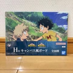 一番くじ 紡がれる想い　H賞　キャンバス風ボード　幼少期