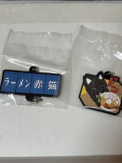 新品未開封　ラーメン赤猫　カプセルラバーマスコット　キーホルダー　2個セットのサムネイル
