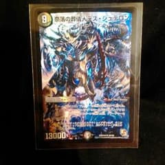 デスシュテロン　美品　デュエマのサムネイル