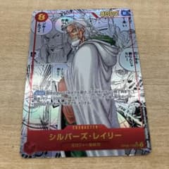 [ONE PIECE] 실버스 레일리 SEC OP08-118