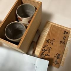虎渓山水月窯 紅白梅湯呑 2客 木箱入り - メルカリ