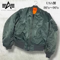 希少 80s 90s アルファ MA-1 フライトジャケット カーキ USA製 - メルカリ