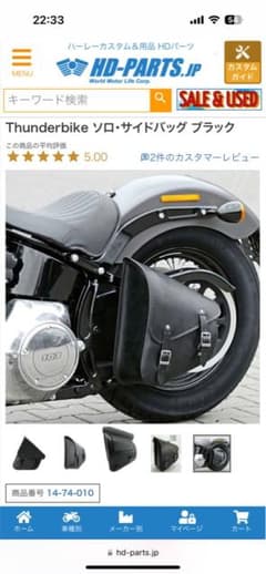 Thunderbike（サンダーバイク) スイングアームバックのサムネイル