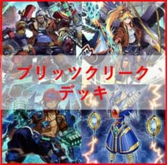 遊戯王 ブリッツクリーク　プリズマセット　ライオウ　神鳴り　日版　デッキパーツ 遊戯王 デッキ ブリッツクリーク 神鳴り ライオウ [05090] - メルカリ