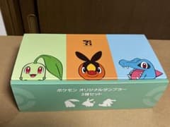 ポケモン オリジナルタンブラー チコリータ ポカブ ワニノコ セブンイレブン ポケモン オリジナルタンブラー チコリータ ポカブ ワニノコ