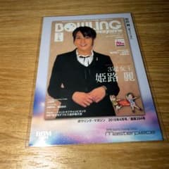 BBM Masterpiece 2026 히메지 레이 레귤러 변형