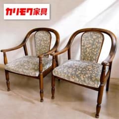 良品③④】オールドカリモク家具 コロニアル アームチェア 花柄 2脚