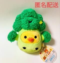 新品タグ付！リラックマ 2021 あつめてぬいぐるみ♪キイロイトリ