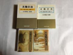 大川隆法 テープ30本 セット 幸福の科学 激レア】幸福の科学 大川隆法 カセットテープ 太陽の法 セミナー 講義
