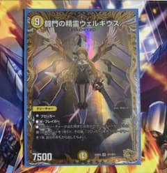 DM25RP4 闘門の精霊ウェルキウス 金トレジャー × 1枚 - メルカリ