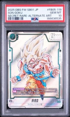 PSA10 ドラゴンボールフュージョンワールド 孫悟空SCR FB05-119 - メルカリ