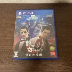 ps4 龍が如く0 誓いの場所のサムネイル