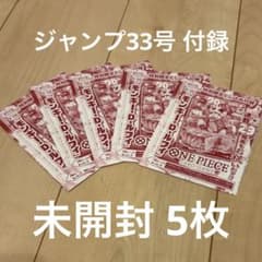 週刊少年ジャンプ33号付録 ワンピースカード ルフィ - メルカリ