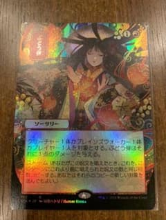 MTG ぶどう弾 日本画 foilのサムネイル