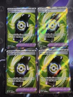 カウンターゲイン SR 4枚セット ハイクラスパック MEGAドリームex