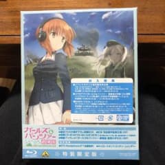 ガールズ＆パンツァー 劇場版 特装限定版 BluRayのサムネイル