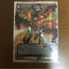 真遊月伍のサムネイル