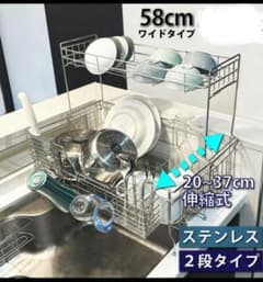 水切りラック　伸縮式　1段、2段のサムネイル
