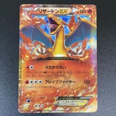 リザードンEX 030/XY-P コロコロコミック PROMO プロモ - メルカリ
