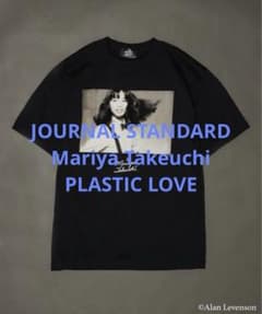 美品 ジャーナルスタンダード 竹内まりや PLASTIC LOVE Tシャツ - メルカリ
