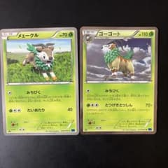 ポケモンカードXY メェークル ゴーゴート 2枚セットのサムネイル