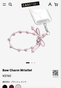 CASETiFY スマホストラップのサムネイル