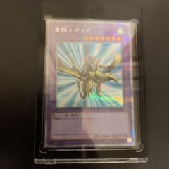 遊戯王 竜騎士ガイアのサムネイル
