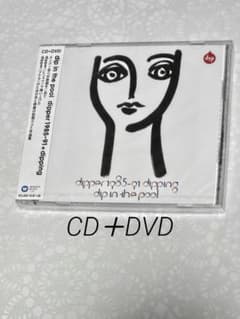 『dipper 1985-91+dipping』初期ベスト作品集［新品・未開封］ dipper 1985-91+dipping』初期ベスト作品集［CD+DVD］ - メルカリ