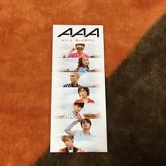 AAA あの時僕らの歌声は。しおりのサムネイル