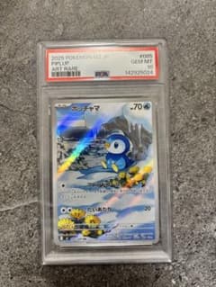 PSA10 ポッチャマ AR 085/080 ポケモンカード - メルカリ