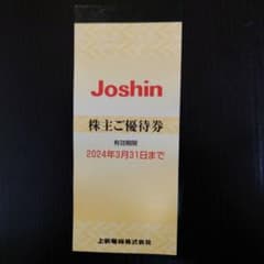 上新電機　株主優待券　200円×25枚のサムネイル