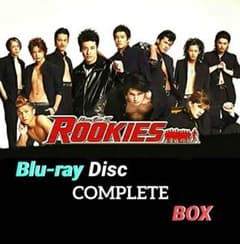 未使用】ROOKIES／ルーキーズ：コンプリートBOX〈Blu-ray 5枚〉 - メルカリ
