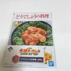 水曜どうでしょう一番くじ　どうでミー賞ザ・ベスト　E賞のサムネイル