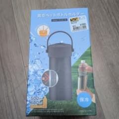 ＊*ね様 ワークマン　真空ペットボトルホルダーのサムネイル
