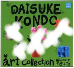 DAISUKE KONDO ガチャのサムネイル